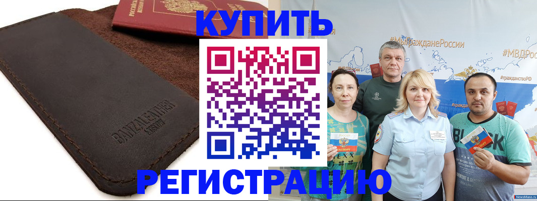 прописка для кредита в Собинке