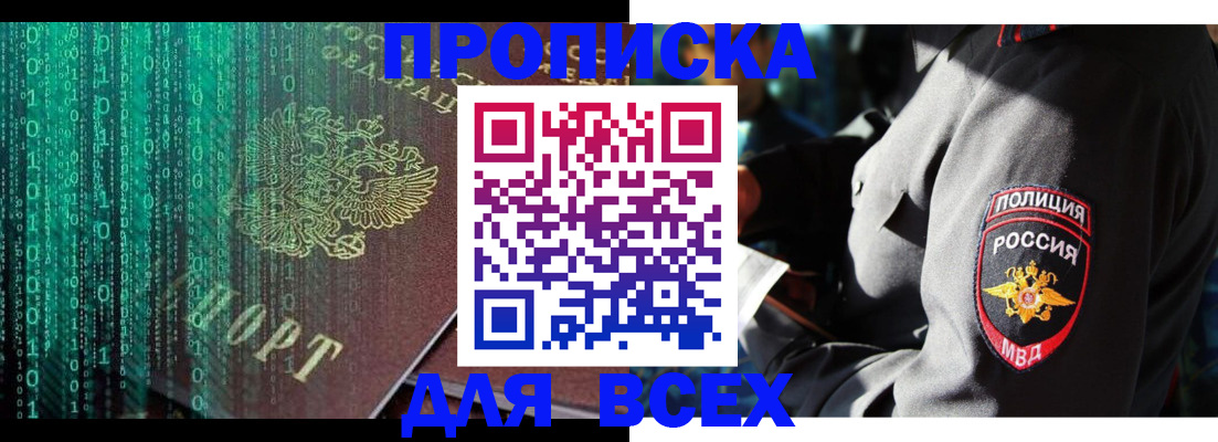 временная регистрация законно в Собинке